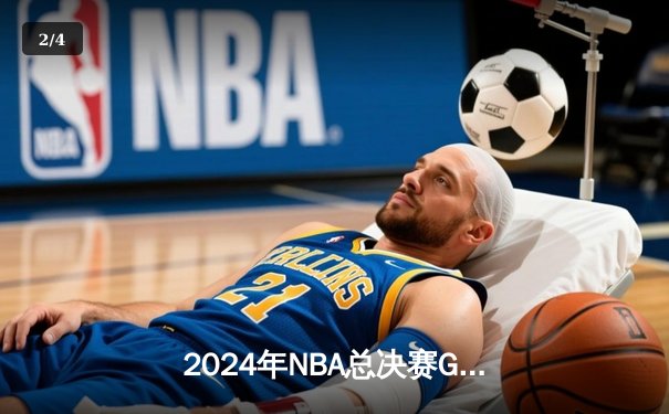 2024年NBA总决赛G7：凯尔特人险胜掘金，塔图姆加冕FMVP - 2